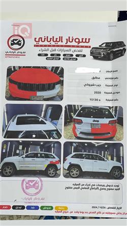 Jeep Grand Cherokee